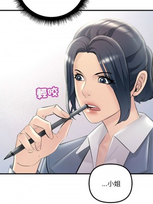 走味的初戀 29-30話_30_01