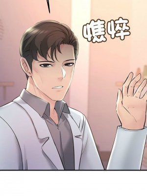 走味的初戀 29-30話_30_03