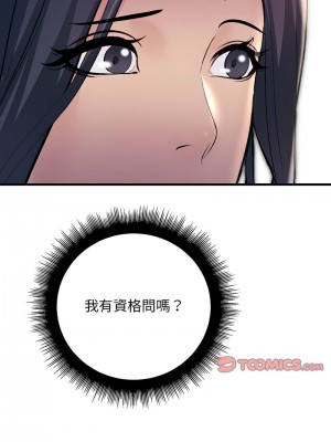 走味的初戀 29-30話_30_04