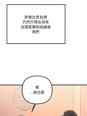 走味的初戀 29-30話_30_06