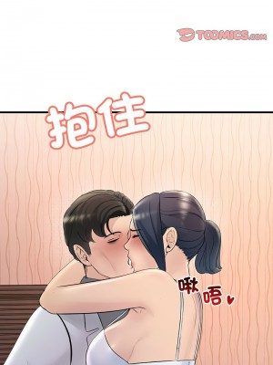 走味的初戀 29-30話_30_09
