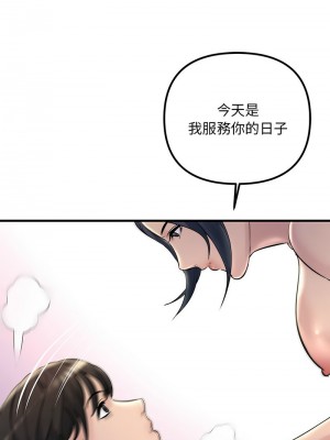 走味的初戀 29-30話_30_12