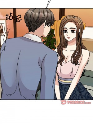 我的完美謬思 28-29話_28_04