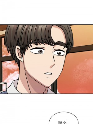 我的完美謬思 28-29話_28_06