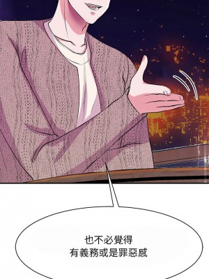 我的完美謬思 28-29話_29_07