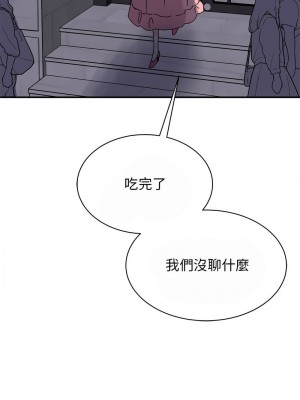 我的完美謬思 28-29話_29_11
