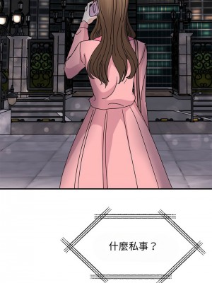 我的完美謬思 28-29話_29_12