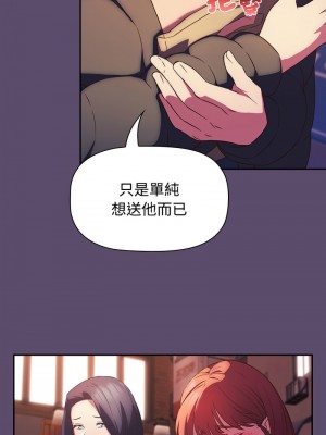 四人同居太擁擠 25-26話_25_02
