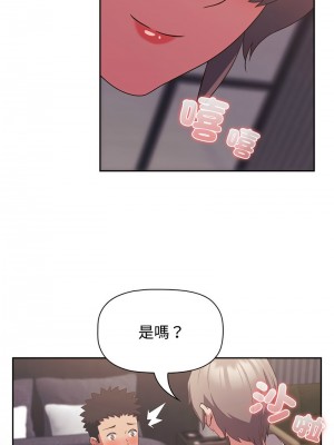 四人同居太擁擠 25-26話_25_07