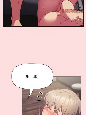 四人同居太擁擠 25-26話_25_09
