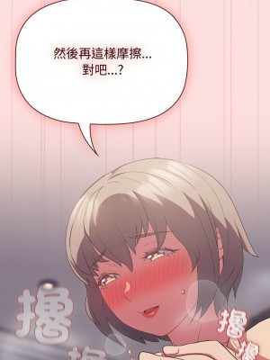 四人同居太擁擠 25-26話_25_11