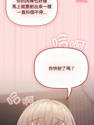 四人同居太擁擠 25-26話_26_03
