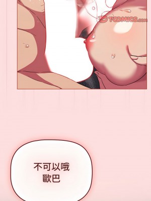 四人同居太擁擠 25-26話_26_04