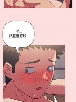 四人同居太擁擠 25-26話_26_08