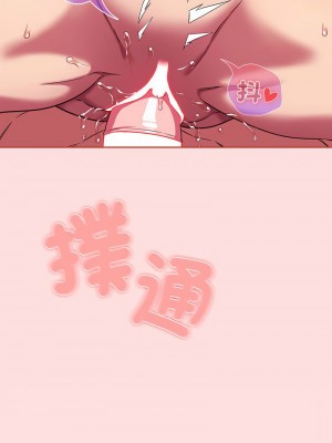 四人同居太擁擠 25-26話_26_11