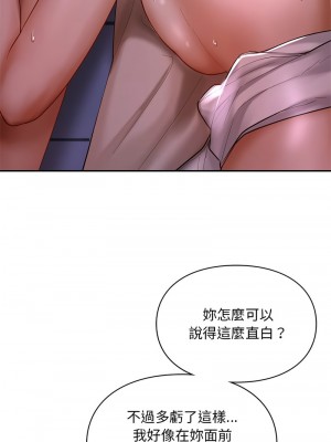 遊樂園男女 17-18話_17_01