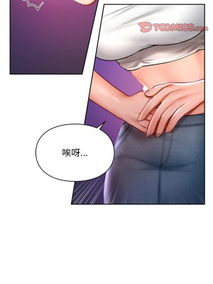 遊樂園男女 17-18話_17_03