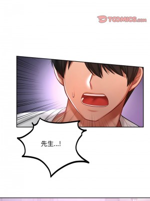 遊樂園男女 17-18話_17_09