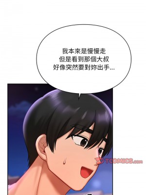 遊樂園男女 17-18話_17_10