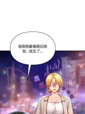 遊樂園男女 17-18話_17_11