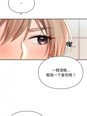 遊樂園男女 17-18話_18_05