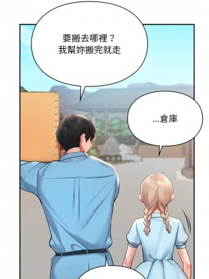 遊樂園男女 17-18話_18_07