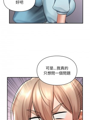 遊樂園男女 17-18話_18_08
