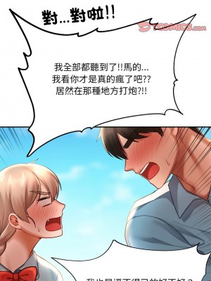 遊樂園男女 17-18話_18_09