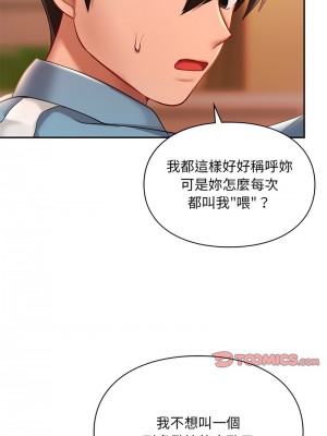 遊樂園男女 17-18話_18_10