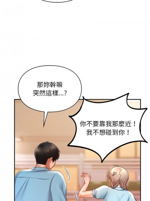 遊樂園男女 17-18話_18_11