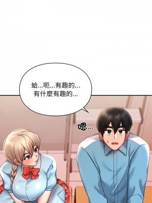 遊樂園男女 17-18話_18_12