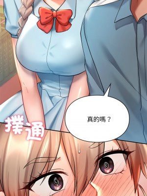 遊樂園男女 17-18話_18_13