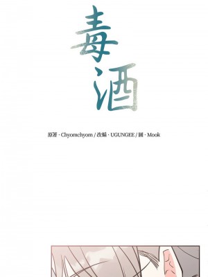 毒酒 15-16話_15_02
