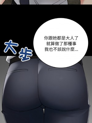 返鄉後的春天 12-13話_12_02