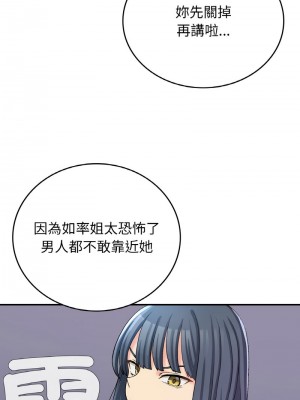返鄉後的春天 12-13話_12_08