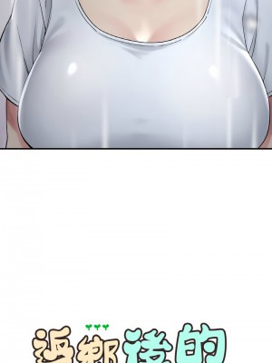 返鄉後的春天 12-13話_13_02