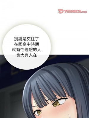 返鄉後的春天 12-13話_13_03