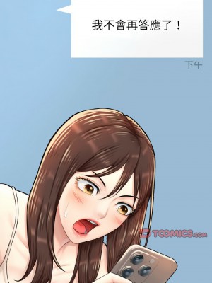不想再當魯蛇 11-12話_11_03