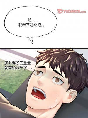 不想再當魯蛇 11-12話_11_06