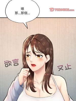 不想再當魯蛇 11-12話_11_14