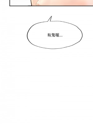 不想再當魯蛇 11-12話_11_16