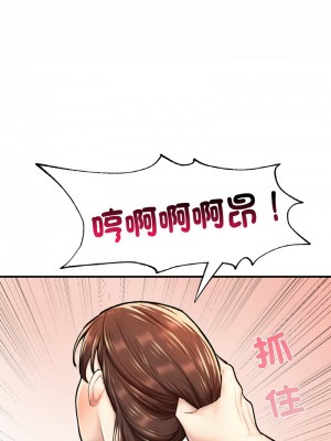 不想再當魯蛇 11-12話_12_10