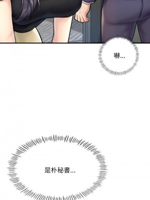 不想再當魯蛇 11-12話_12_17