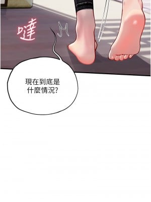 海女實習生 96-97話_96_01