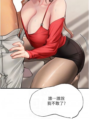 海女實習生 96-97話_96_05