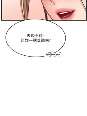 海女實習生 96-97話_96_12