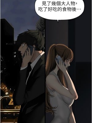 美麗新世界 240-241話_240_02