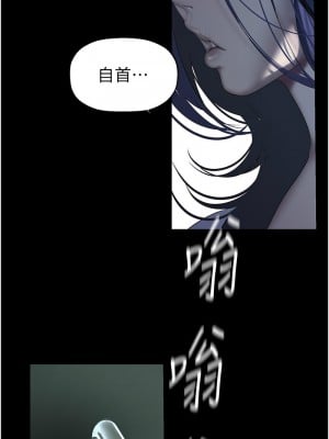 美麗新世界 240-241話_241_02