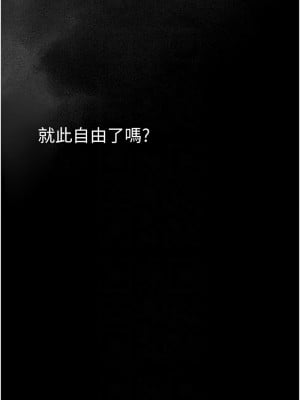 美麗新世界 240-241話_241_05