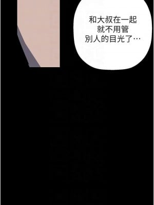 美麗新世界 240-241話_241_09
